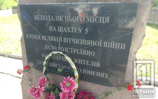 День Катастрофи і героїзму європейського єврейства: у Кривому Розі вшанували пам'ять 6 млн невинно вбитих людей