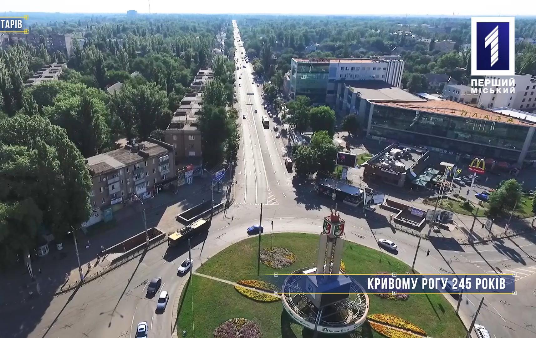 Без коментарів: Кривому Рогу 245 років