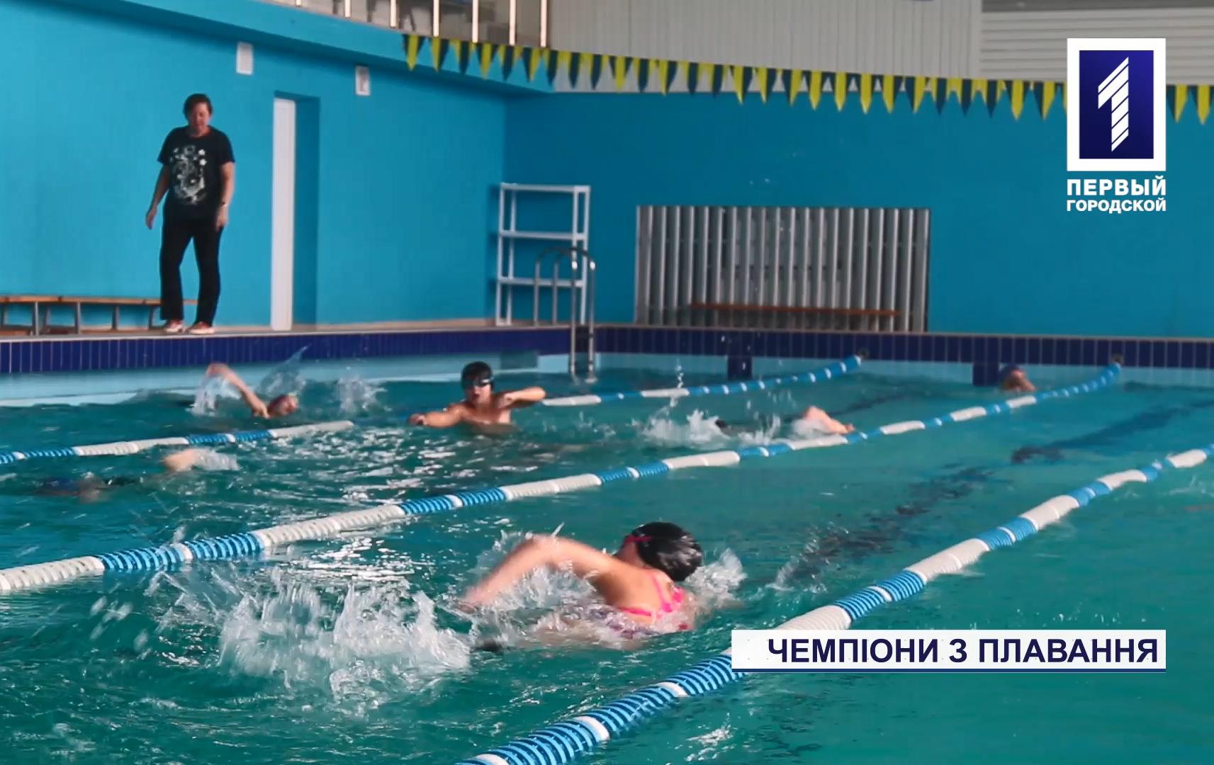 Тріумфатори турніру із плавання з Кривого Рогу