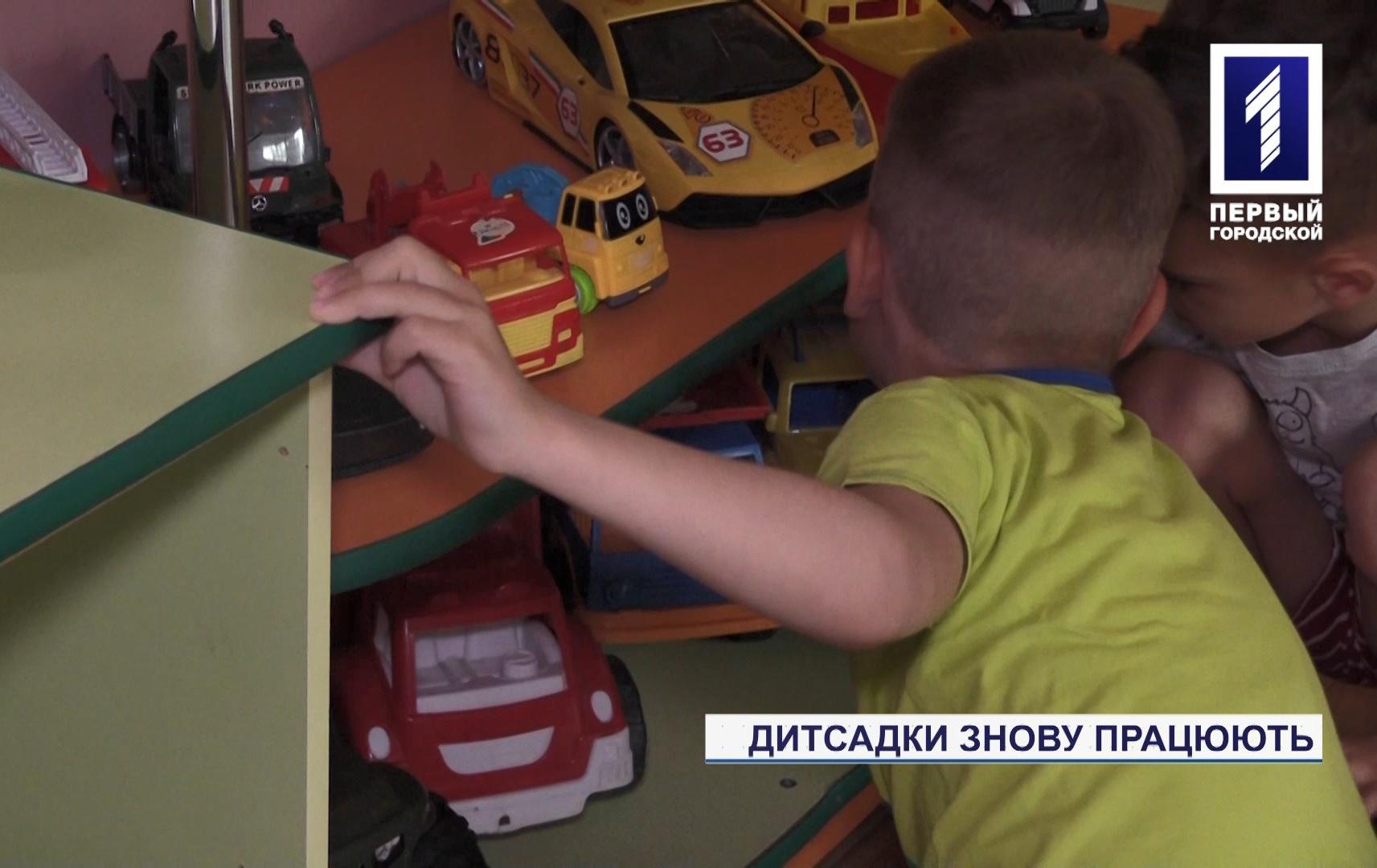 У Кривому Розі запрацювали дитячі садочки