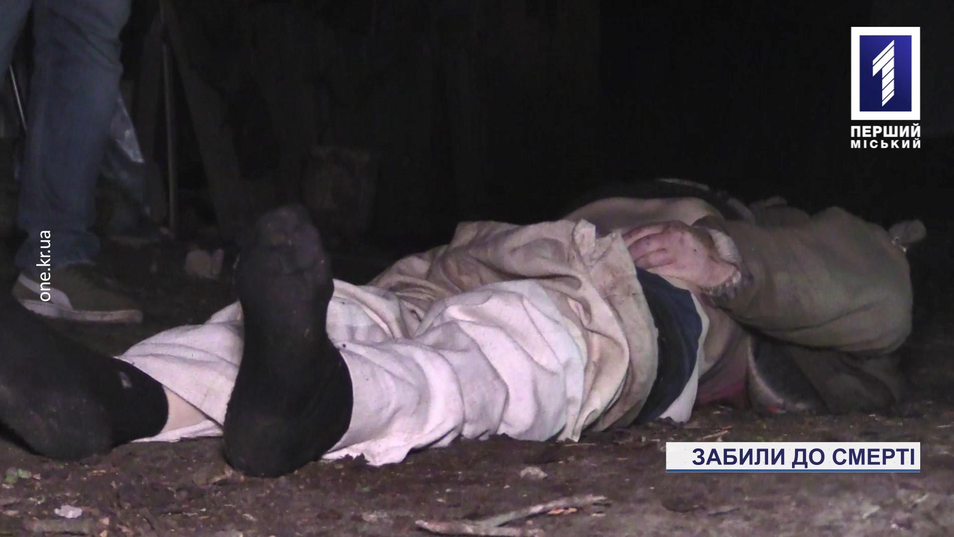 Жорстоке вбивство чоловіка з інвалідністю під Кривим Рогом