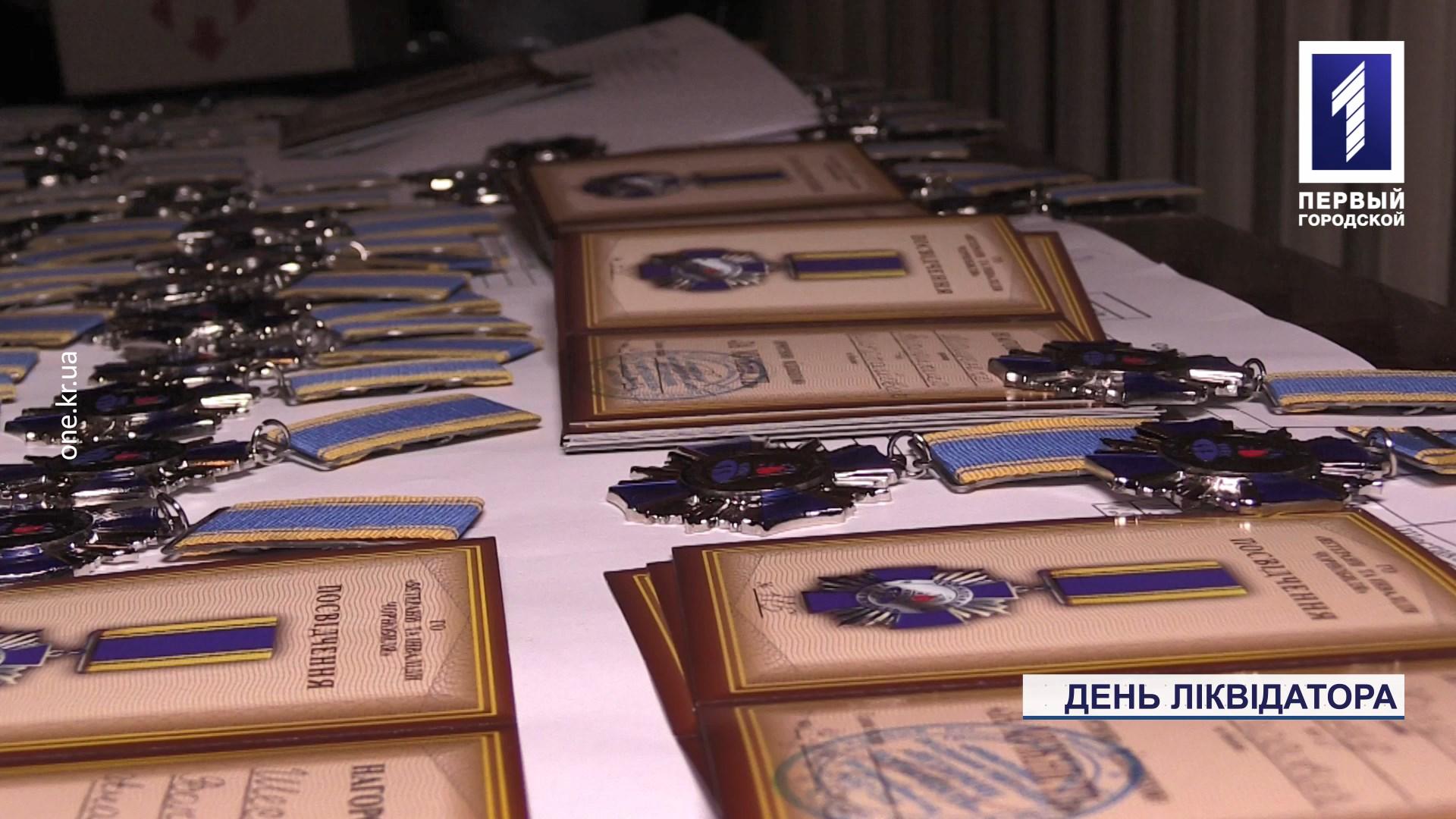 День ліквідатора