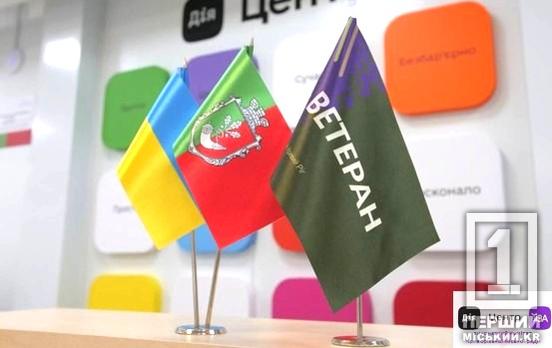 Як у Кривому Розі підтримують членів родин загиблих оборонців: ініціативи за рахунок коштів місцевого бюджету