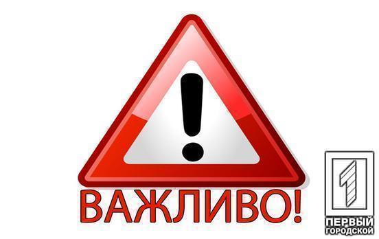 Інформація від Об'єднаного штабу територіальної оборони Кривого Рогу