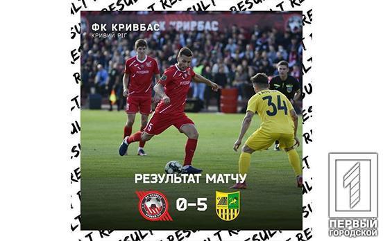 ФК «Кривбасс» разгромно уступил в Кривом Роге в матче лидеров