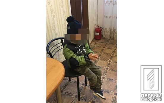 В Кривом Роге мальчика, лишенного материнской опеки, передали в Центр реабилитации