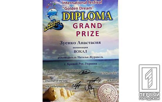 В міжнародному фестивалі Golden Dream перемогла юна співачка з Кривого Рогу