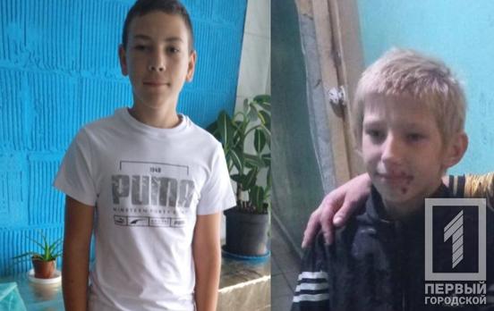 Исчезли в один день: в Кривом Роге разыскивают 12-летних Кирилла Матакова и Артура Ляшенко