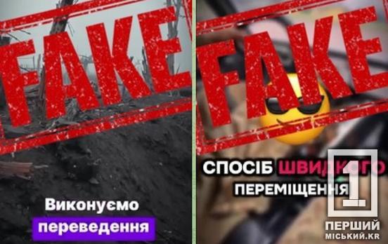 TikTok-шахраї «торгують» наказами Генштабу: кіберфахівці викрили чергову аферу
