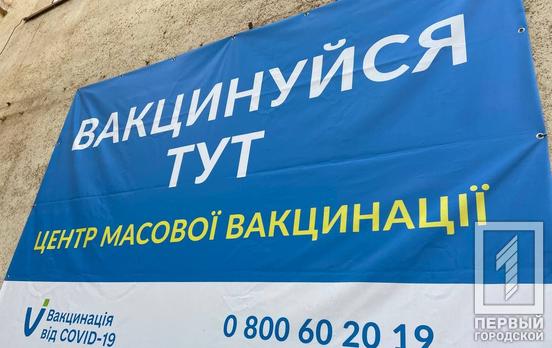 У Кривому Розі 74,5% педагогів шкіл отримали щеплення двома дозами вакцини від COVID-19