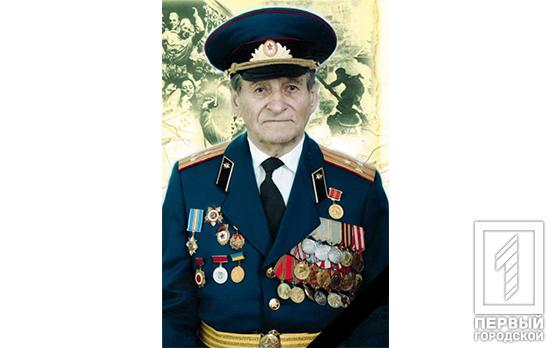 В Кривом Роге ушёл из жизни ветеран Второй мировой войны, полковник Иван Кривенко