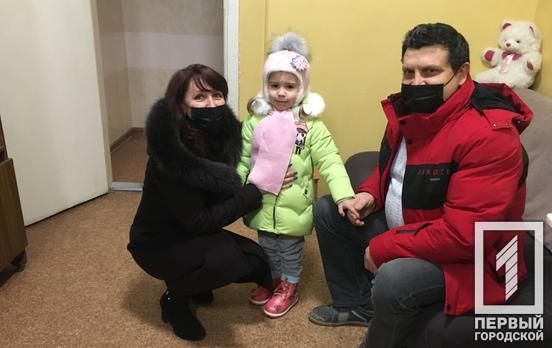 В Кривом Роге появился новый детский дом семейного типа