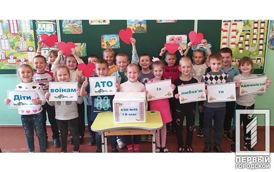 Ученики и педагоги школ Кривого Рога поддержали военнослужащих ко Дню защитника страны