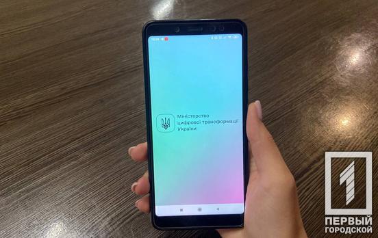 Military ID: у сервісі «Дія» з’являться документи призовників, військовозобов’язаних та резервістів, – заява