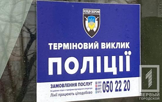 Полицейские охраны Кривого Рога предотвратили кражу школьного забора