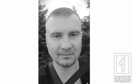 Сегодня провели в последний путь еще одного криворожского защитника Украины – Алексея Маленького