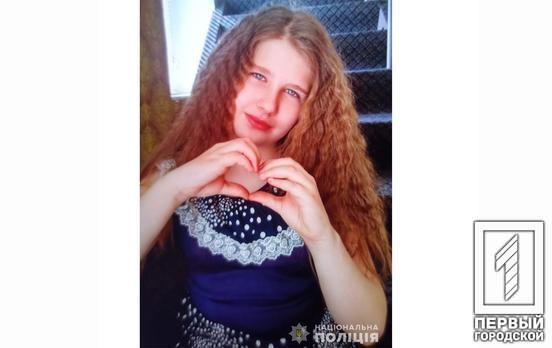 Правоохоронці Кривого Рогу розшукують неповнолітню дівчину, яка вже кілька днів не повертається додому