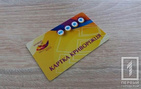 Школьникам Кривого Рога могут начать выдавать карты криворожанина уже с понедельника