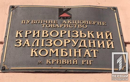 На переговорах с администрацией КЖРК в Кривом Роге шахтёрам всё ещё не удалось договориться о размере зарплат