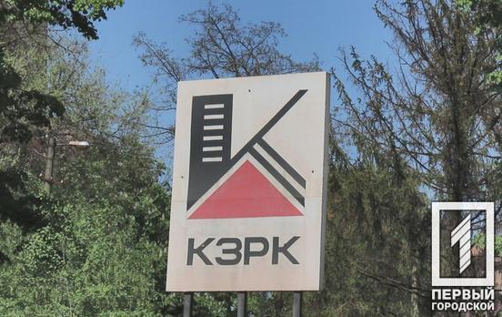 Опасные условия труда и несвоевременная оплата: во время проверки на КЖРК в Кривом Роге комиссия обнаружила около 200 нарушений