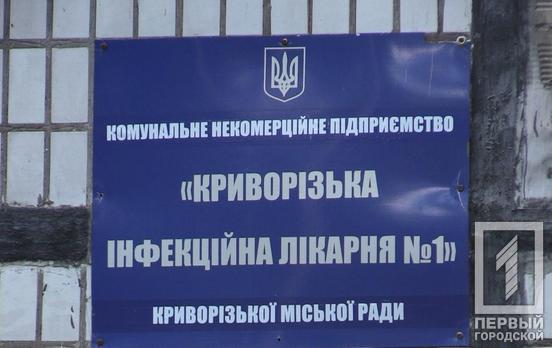 За сутки в Кривом Роге COVID-19 обнаружили ещё у трёх горожан