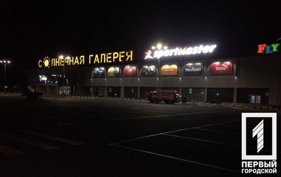 В Кривом Роге аноним сообщил о минировании гипермаркета «Ашан»