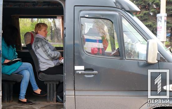 Минус один: в Кривом Роге прекратили перевозку пассажиров по маршруту №293