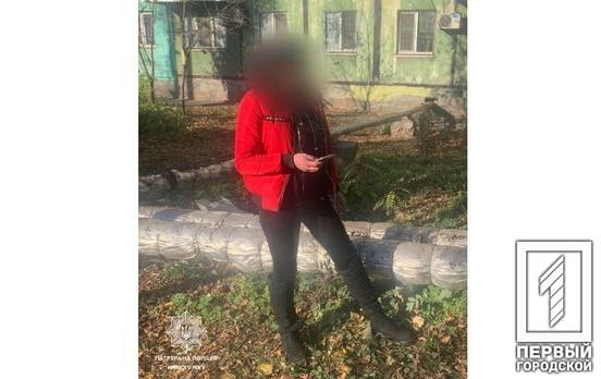 Патрульні Кривого Рогу за допомогою нового чат-бота затримали містянку, яка розповсюджувала наркотики