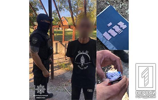 В Кривом Роге правоохранители задержали вероятного распространителя наркотиков