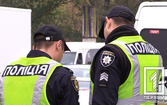 В Кривом Роге за минувшую неделю четыре раза пытались дать взятку патрульным полицейским
