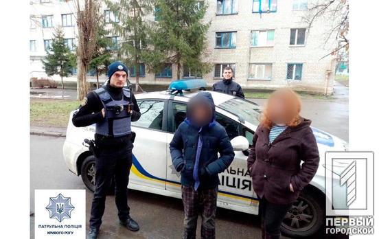 Нашли за час: патрульные Кривого Рога быстро разыскали пропавшего ребёнка