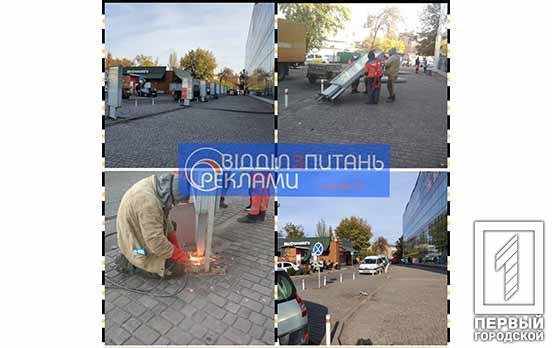 Было – стало: в Кривом Роге в течение недели демонтировали 26 рекламных объявлений