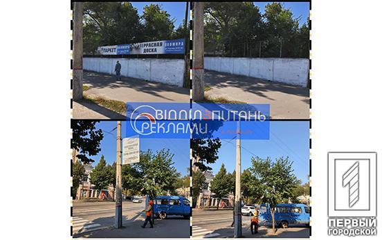 В течение недели в одном из районов Кривого Рога демонтировали 20 рекламных объявлений