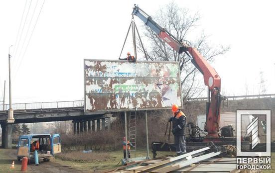 В Кривом Роге демонтировали несколько рекламных билбордов в аварийном состоянии