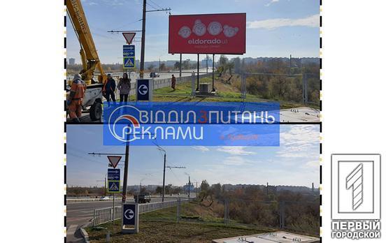 В Кривом Роге за неделю демонтировали 16 рекламных объявлений