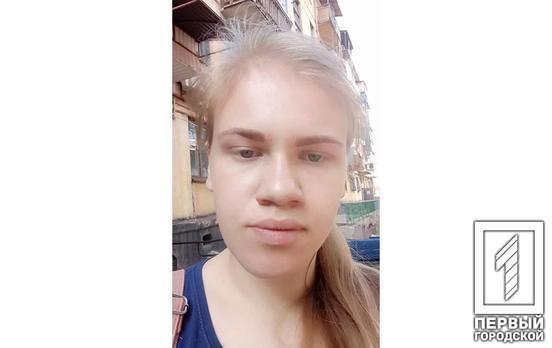 Сама вышла на связь: в Кривом Роге разыскали девушку, пропавшую почти неделю назад