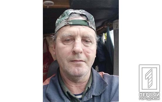 В Кривом Роге разыскивают без вести пропавшего мужчину