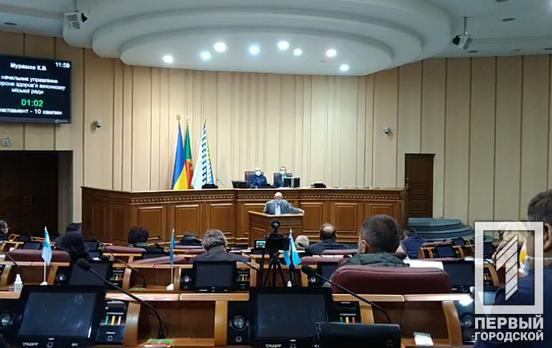 Фокус не удался: депутаты Кривого Рога проведут сессию не на улице, а в зале