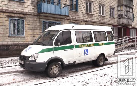 В Кривом Роге в следующем году планируют увеличить количество социальных такси