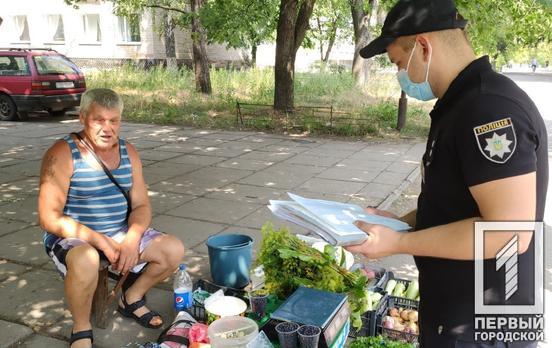 В Інгулецькому районі Кривого Рогу провели рейд проти торгівлі у несанкціонованих місцях