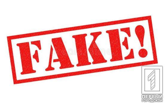 Полиция предупреждает: дезинфекцию квартир во время карантина в Кривом Роге не проводят