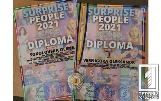 Воспитанники школы искусств Кривого Рога заняли призовые места на Международном фестивале