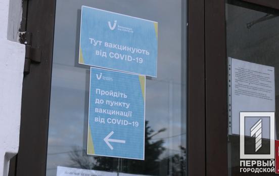 У пункті вакцинації на вокзалі «Кривий Ріг-Головний» можна буде отримати щеплення від COVID-19 бустерною дозою, – «Укрзалізниця»