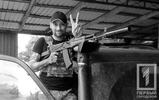 Захищаючи Україну, загинув криворізький військовий Олександр Слєсарь