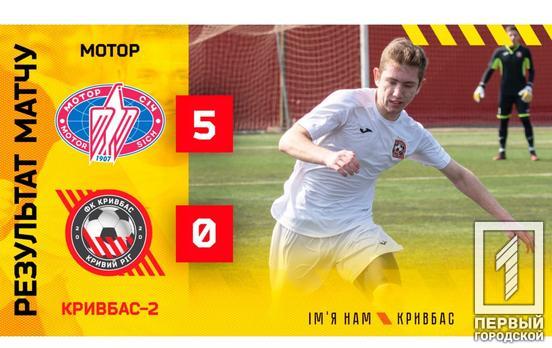 В одни ворота: футболисты из Кривого Рога крупно проиграли запорожскому «Мотору» в перенесённом матче чемпионата Украины среди аматоров