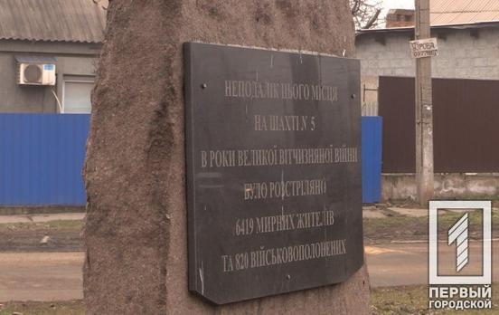 В Кривом Роге возложили цветы и почтили память жертв Холокоста