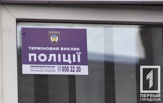 Безопасное обучение: во всех учебных заведениях Кривого Рога установили «тревожные кнопки»