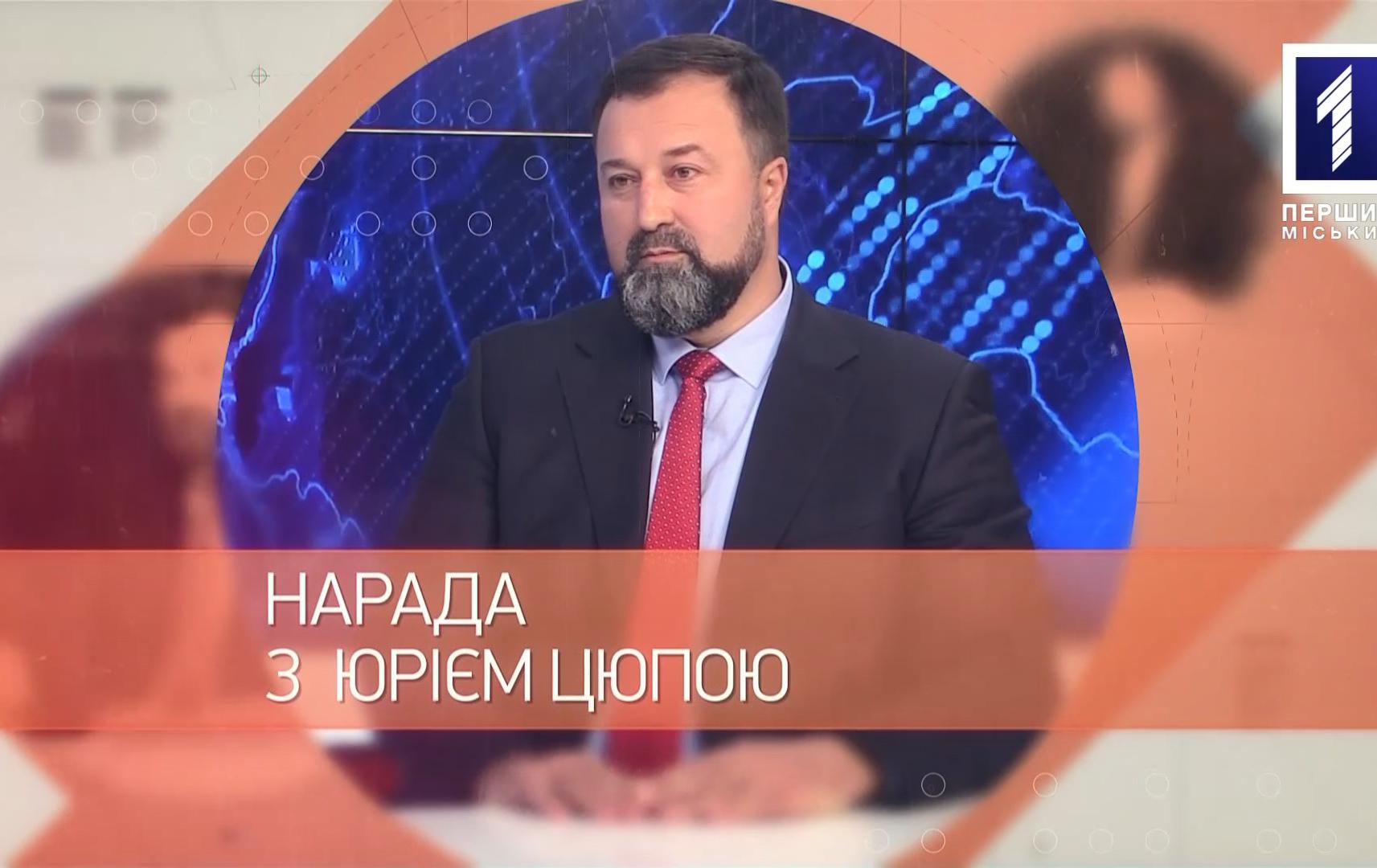 Нарада: друге пленарне засідання криворізької міськради