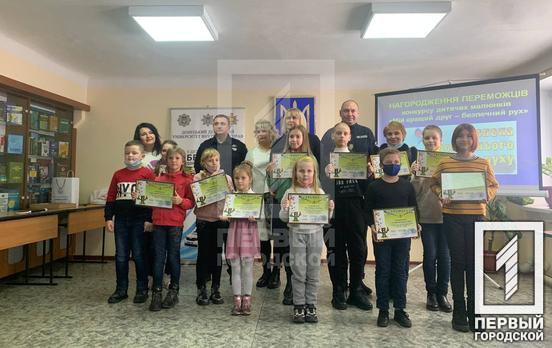 В Кривом Роге наградили победителей конкурса «Мой лучший друг – безопасное движение»