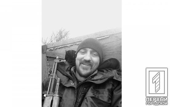 Під час боїв з російськими загарбниками на Донеччині загинув криворізький захисник